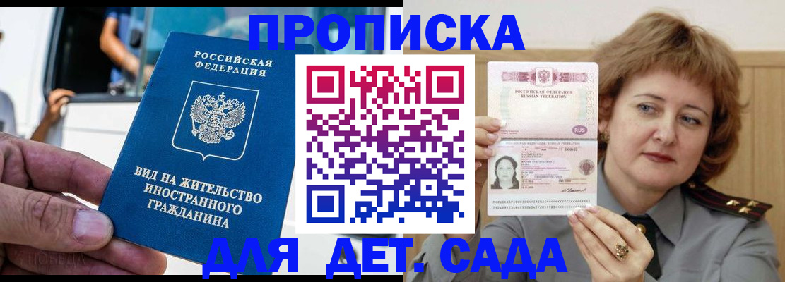 прописка от собственника в Константиновске