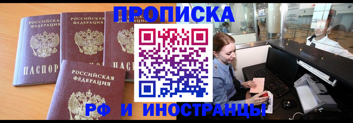 миграционный учет в Константиновске