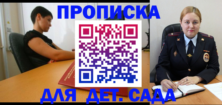 где прописаться в Константиновске