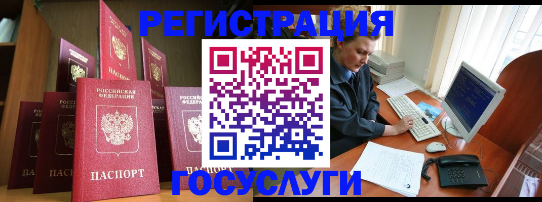 прописка для кредита в Константиновске